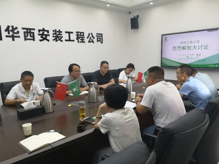 以思想“破冰” 引領(lǐng)行動(dòng)“突圍” ——公司黨委委員、總經(jīng)理徐文忠深入基層參與思想解放大討論