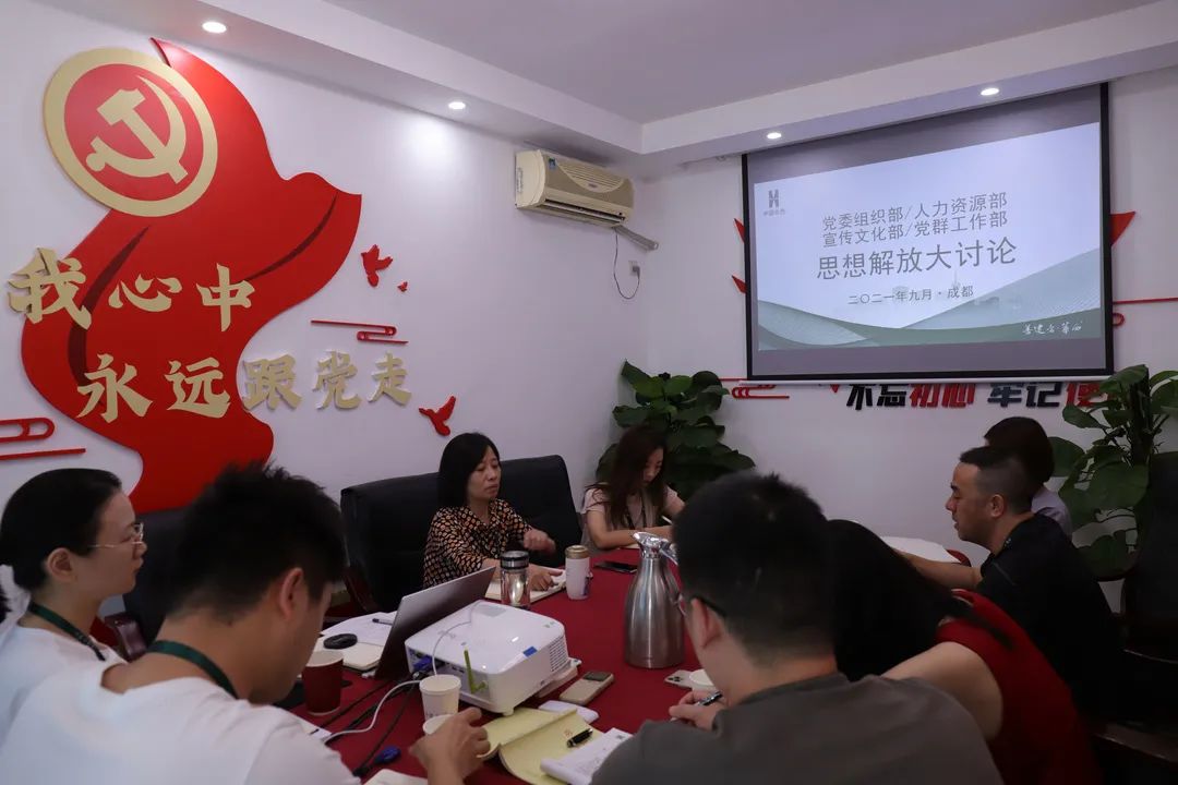 破思想之困 解發(fā)展之難 走創(chuàng)新之路——公司黨委副書記、工會(huì)主席曾蓮參加本部職能部門思想解放大討論