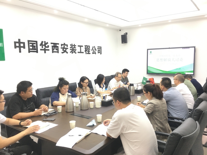 公司黨委副書記、工會主席曾蓮參加直屬項目第一黨支部思想解放大討論