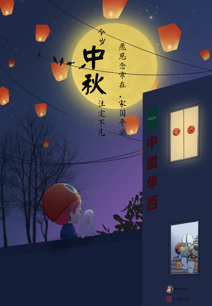 逆行！堅守！這個中秋節(jié)我們過得“狠”不一般！