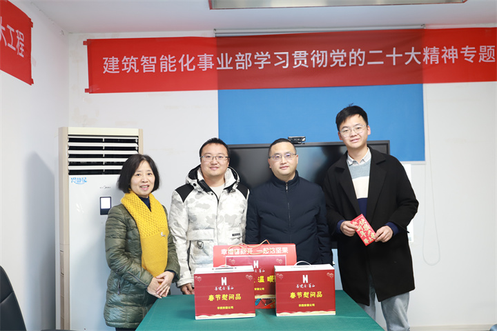 歲末寒冬送溫暖 關(guān)懷慰問(wèn)暖人心 —公司黨委書(shū)記、執(zhí)行董事朱軍一行開(kāi)展新春走訪慰問(wèn)