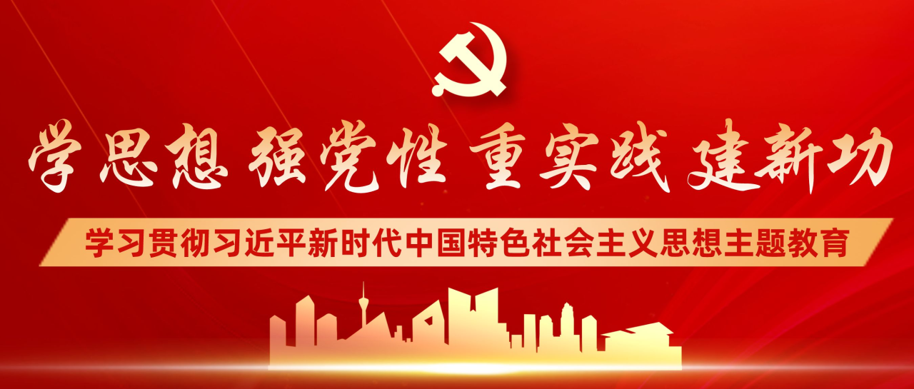 華西安裝公司領(lǐng)導班子成員持續(xù)開展主題教育專題黨課暨省委十二屆三次全會精神宣講